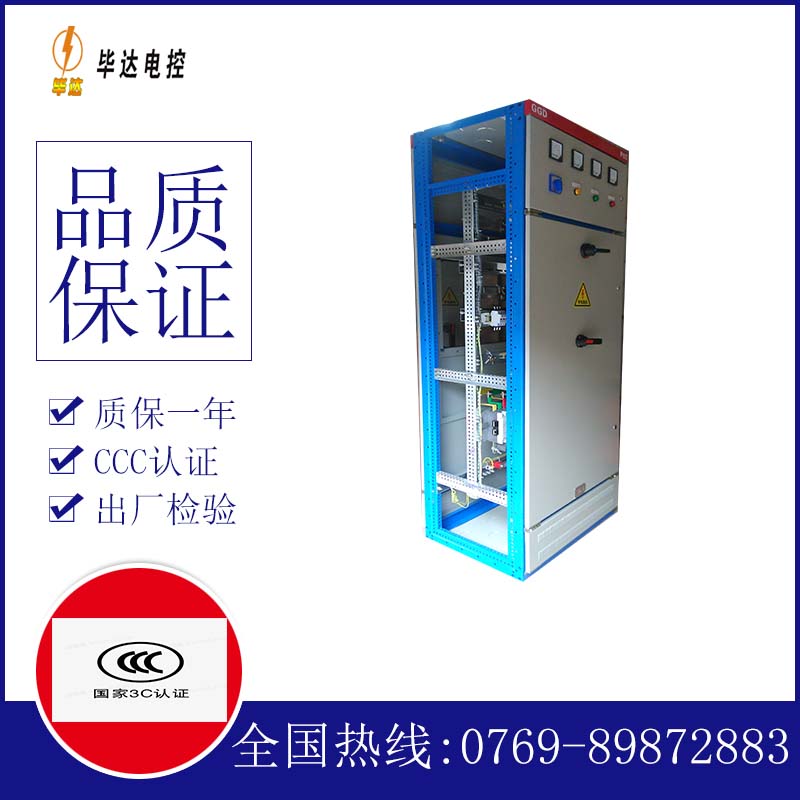 彝良GGD固定式开关柜