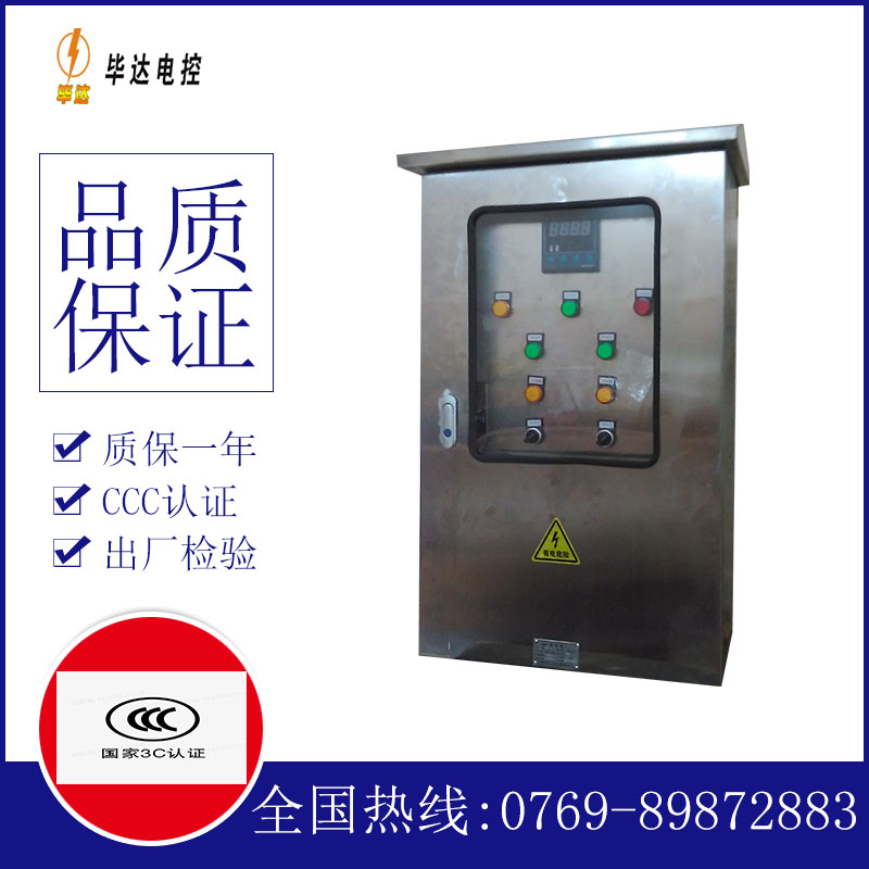 彝良控制箱