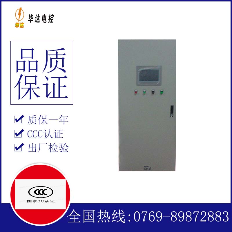 彝良变频控制箱