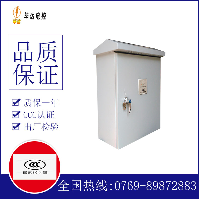 彝良排污泵控制箱