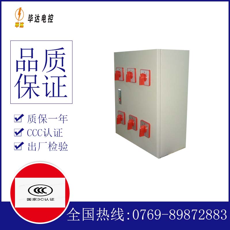 彝良电器控制箱